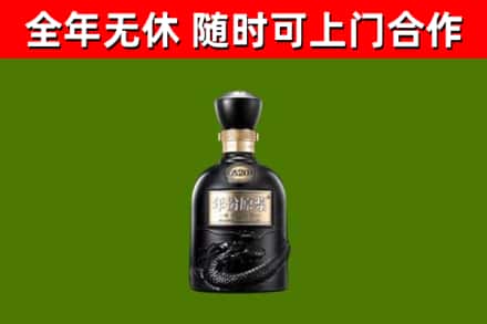 通化回收古井贡酒