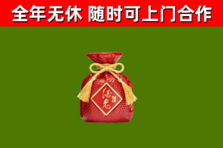 通化烟酒回收酒鬼酒.jpg